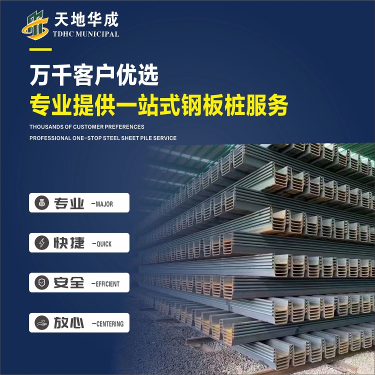 牡丹市政管网钢板桩施工